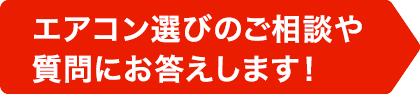 選び方がわからない方は私にご相談ください!