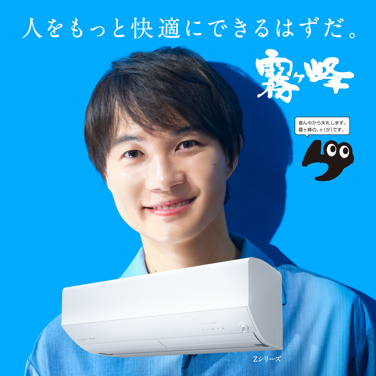 人をもっと快適にできるはずだ。