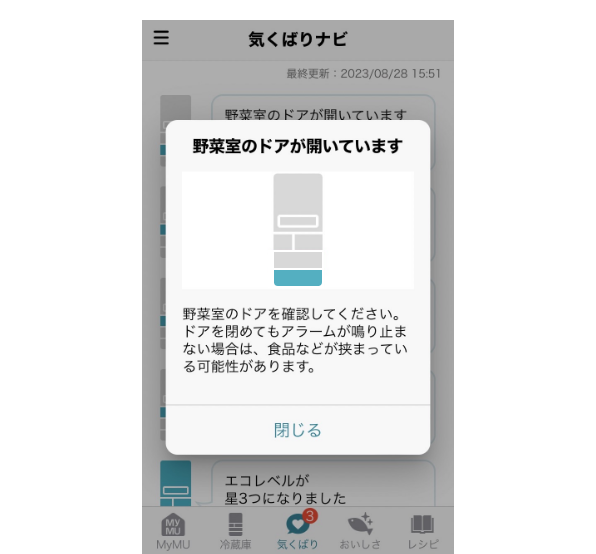 野菜室のドアが開いています